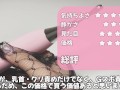 【神バイブ】結城うにの正直アダルトグッズレビューpart2~beatrice~