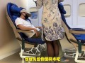 空姐的兼职，粉嫩阴道服务头等舱乘客