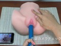 お尻型オナホール膣内撮影