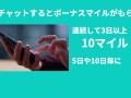 フワフワGカップの穂高ひなちゃん 最後は「中にいっぱい出してください」