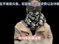 高端经纪人夏夏，科普分享顶端资源的攻略，以及流程，出差的选择性很广，值得观看