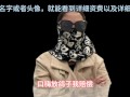 高端经纪人夏夏，科普分享顶端资源的攻略，以及流程，出差的选择性很广，值得观看