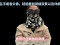 高端经纪人夏夏，科普分享顶端资源的攻略，以及流程，出差的选择性很广，值得观看