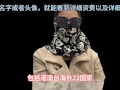 高端经纪人夏夏，科普分享顶端资源的攻略，以及流程，出差的选择性很广，值得观看