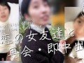 【初恋の女友達と13年ぶりに再会した日に中出し】「あんっ…中に出していいよ」内気で可愛い地元のマドンナと最高のセックス