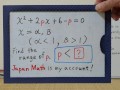 Find the range of Constant p.[JapanMath](Big Natural Tits)