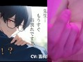 ボク♂とカテキョ♀～低音ボイスの敬語DT生徒に先生が試験合格のご褒美ア・げ・る♡～ ASMR/バイノーラル/女性優位/騎乗位/初体験/キス/フェラ/口内射精/男性受け