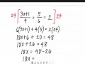 Rational Equation Part 1