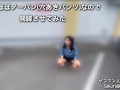 ノーブラでちくぽち野外露出散歩する人妻！地方在住変態素人！／日本人／Japanese／熟女／Asian