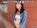 ノーブラでちくぽち野外露出散歩する人妻！地方在住変態素人！／日本人／Japanese／熟女／Asian