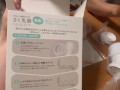 【ボテ腹】搾乳器を買ったから、私の乳首と彼の乳首を使って練習したよ✨
