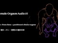 Female Orgasm Audio #1 今天不读书 纯叫  bf pounding hard from behind until cum