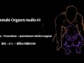 Female Orgasm Audio #1 今天不读书 纯叫  bf pounding hard from behind until cum