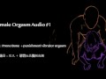 Female Orgasm Audio #1 今天不读书 纯叫  bf pounding hard from behind until cum