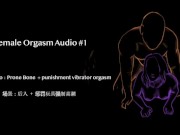 Female Orgasm Audio #1 今天不读书 纯叫  bf pounding hard from behind until cum