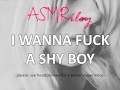 EroticAudio - ASMR I Wanna Fuck A Shy Boy| ASMRiley