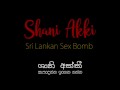 Sri lanka face sitting fem dom pussy eating session | මූන උඩ ඉදගෙන බඩු යනකන් හුත්ත ලෙවකා ගන්න ශානි