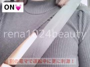 リモコンバイブをつけて露出さんぽ＆ドライブ♡そとから見られちゃう♡