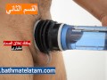 كيفية استخدام Bathmate HYDROMAX - دليل سريع خطوة بخطوة