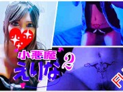 [Womb tatoo2]japanese student×Succubus×cumshot erina@fukinggogo