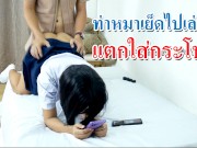 เย็ดนักเรียนไทย ท่าหมาเเตกใส่กระโปรง Doggy Style Cum on skirt white socks thai student