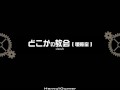 HentaiGame Mei-Chan Adventure#2 wood trap