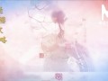 【国产】麻豆传媒作品/MAD004-延禧宫000/免费观看