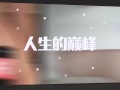 学妹胸不大但是逼特紧出水多很会叫床