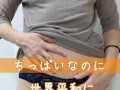 リクエスト◎ちいさいおっぱいなのに、おっぱいドロップやってみた奥さま【わずかなドロップ】　little titty drop