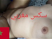 شديني ولد الواسعة وسع ليا طبوني بزبو وجابو فيا كامل سكس مغربي ساخن