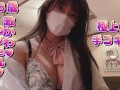 学校帰り♥超可愛い１８歳巨乳彼女が極上手コキ♥その後...♥素人カップル/美女/スタイル抜群/パイパン/スマホ撮影/リアル/主観映像/ハメ撮り