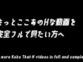 【個人撮影/主観顔出し】今流行りのCBDオイルでキメセク。温かいオイルで胸とあそこを塗りたくった後に正常位で中出し。【日本人/Japanese/ความงามแบบญี่ปุ่น/コンカフェ嬢】