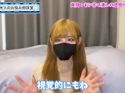 金蹴りならぬキンタマ潰しの感想を語りました♡