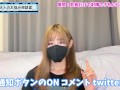 乳首だけで射精！？敏感乳首の開発方法を教えます♡【チクニー講座】