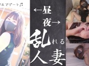 【デートVlog】昼と夜の違いを楽しんでね♡夜は淫乱な姿に...Horny Amateur Japanese Wife Sex