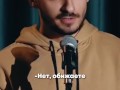 STAND UP - про родителей