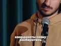 STAND UP - про родителей