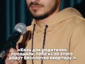 STAND UP - про родителей
