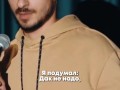 STAND UP - про родителей