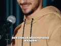STAND UP - про родителей