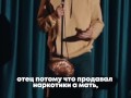 STAND UP - про родителей