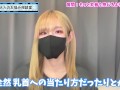 チクニーで乳首をもっと気持ちよく感じる方法♡