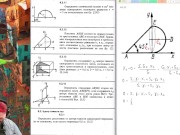 6.2. Центр тяжести плоских фигур