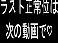 【極度のヤリマン！】とにかくセックス好きなあばずれビッチギャル！