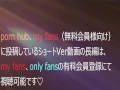 主観ハメ撮り動画～リアルなセックスをお届けします♡