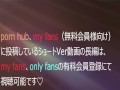 主観ハメ撮り動画～リアルなセックスをお届けします♡
