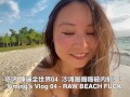 YimingCuriosity依鸣 - RAW BEACH FUCK with CREAMPIE / Asian Chinese amateur slut public outdoor sex