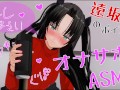 無修正エロアニメ 60fps 凛のボイスで癒しオナサポASMR　オナホ、イヤホン推奨