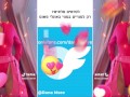 TikTok דנה מור כוכבת טיקטוק מזדיינת - ISRAELI