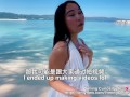 YimingCuriosity 依鸣 - Caribbean SEX VLOG rough doggy on Beach / Asian Chinese amateur public outdoor